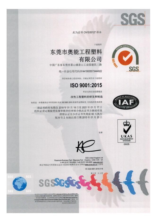 ISO9001-2015中文版（2018-2021）